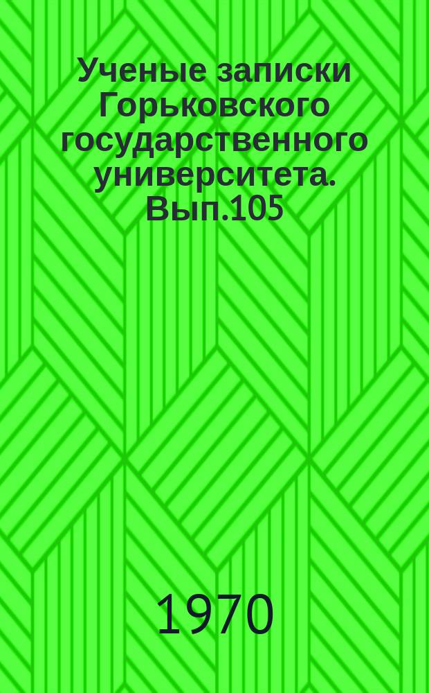 Ученые записки Горьковского государственного университета. Вып.105 : Секция физическая