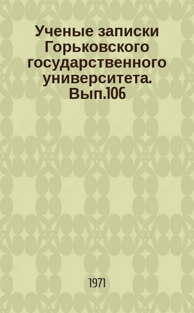Ученые записки Горьковского государственного университета. Вып.106 : Научно-техническая революция и некоторые вопросы развития производительных сил