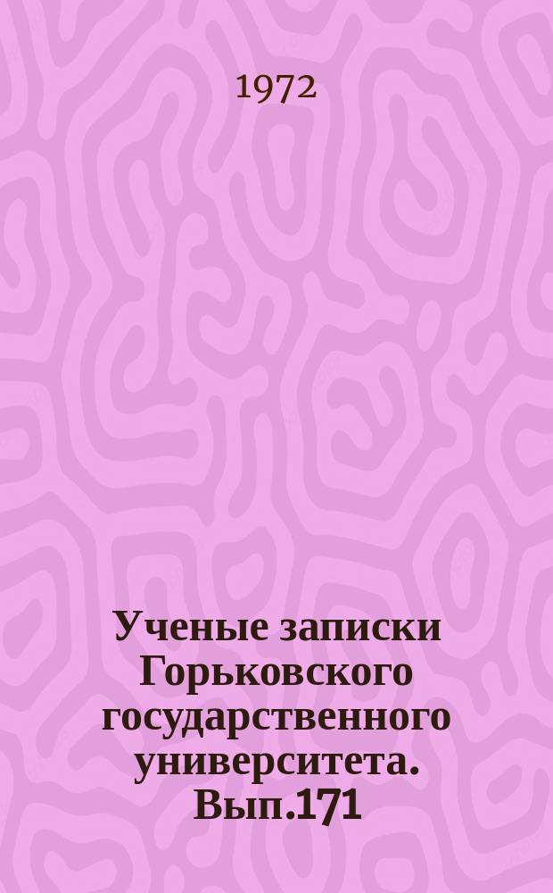 Ученые записки Горьковского государственного университета. Вып.171 : Вопросы истории социалистической революции и социалистического строительства в СССР