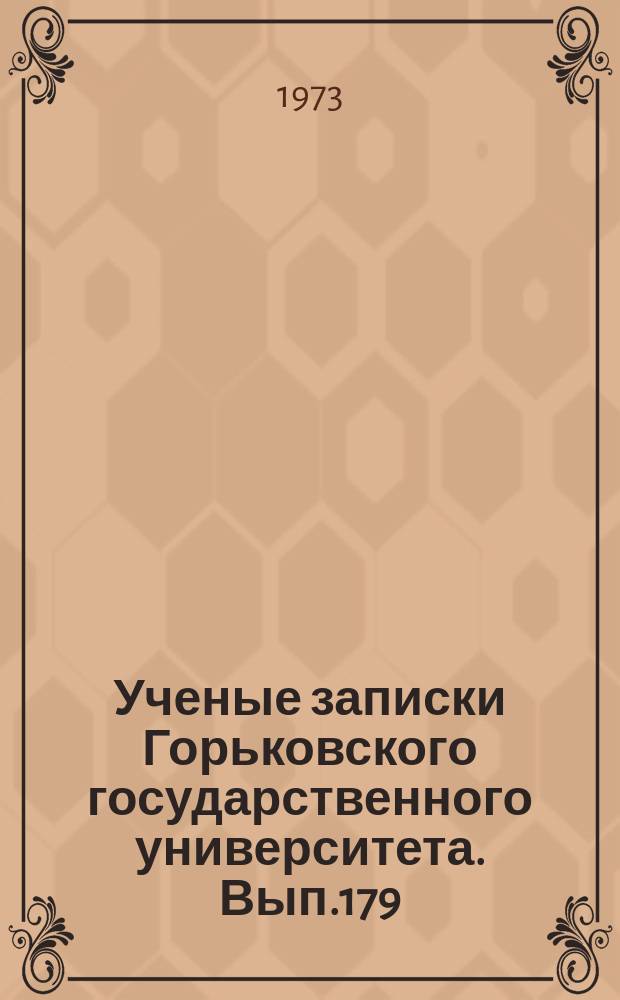 Ученые записки Горьковского государственного университета. Вып.179 : Вопросы прикладной ядерной физики