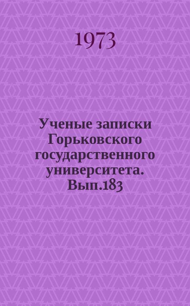 Ученые записки Горьковского государственного университета. Вып.183 : Некоторые проблемы повышения экономической эффективности общественного производства