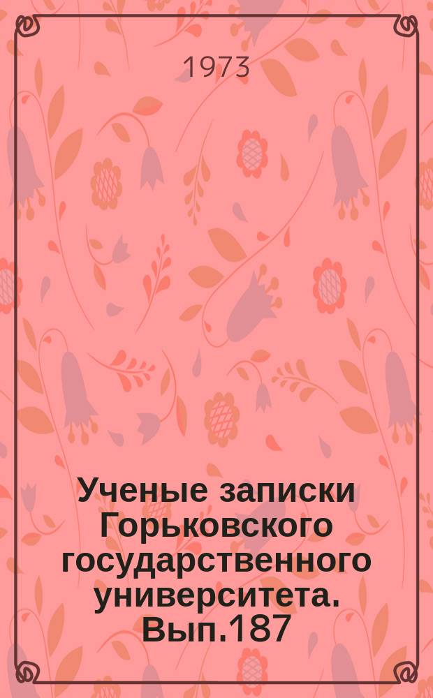 Ученые записки Горьковского государственного университета. Вып.187 : Качественные методы теории дифференциальных уравнений и их приложения