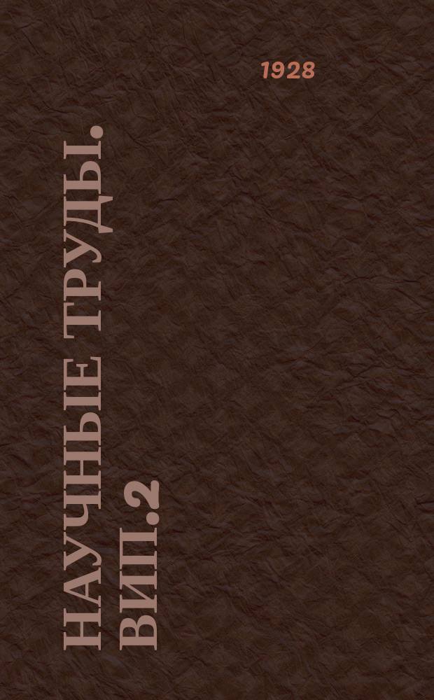 Научные труды. Вип.2 : Вплив парадихлорбензолу на гробачкiв мармурового хруща (Polyphylla fullo L.) и залежностi вiд часу внесення його до грунту. До питання про механiзацiю внесення парадихлорбензолу в грунт