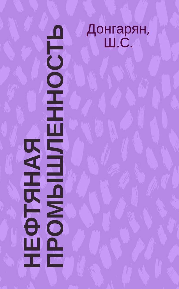 Нефтяная промышленность : Обзор информ. 1986, Вып.7(60) : Программное совершенствование научно-технического развития нефтепромыслового строительства