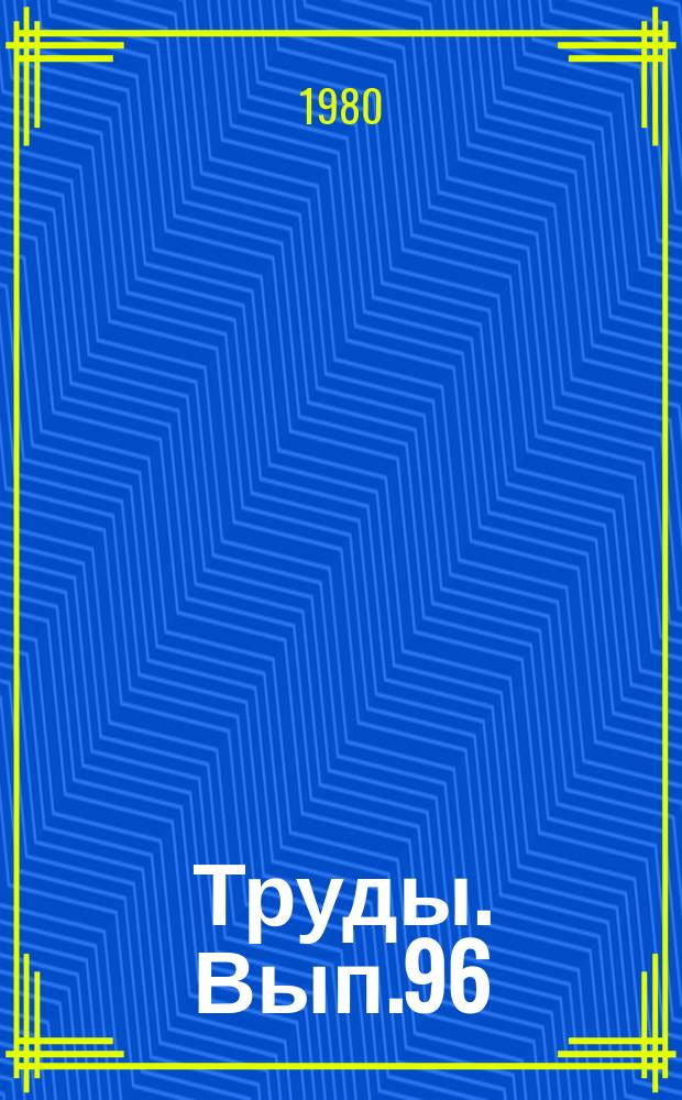 Труды. Вып.96 : Вопросы интенсификации сельскохозяйственного производства в Чувашской АССР