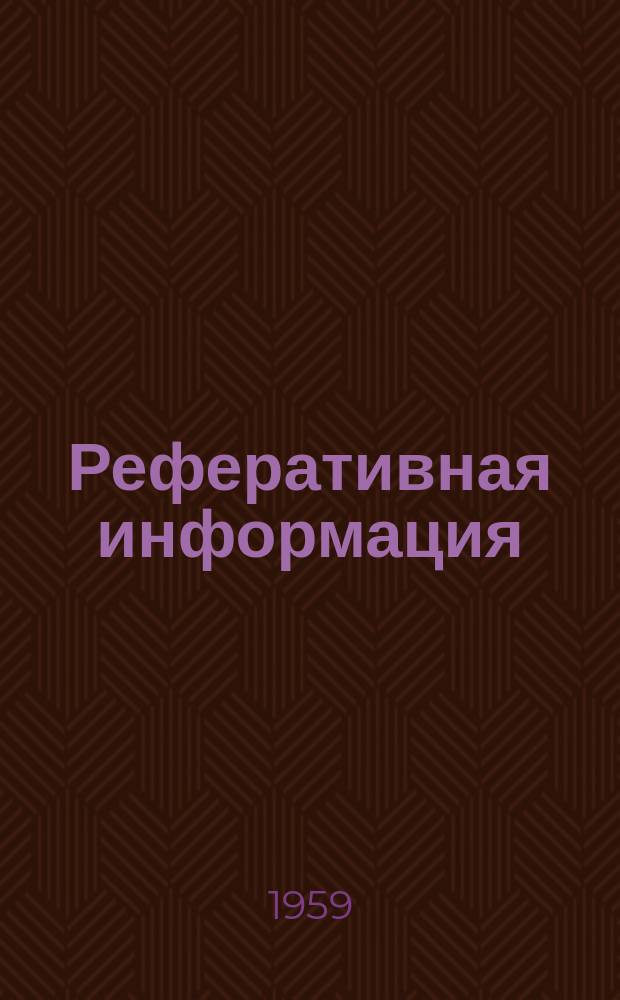 Реферативная информация : РИ. РИ-224 : Новый метод холодного выдавливания