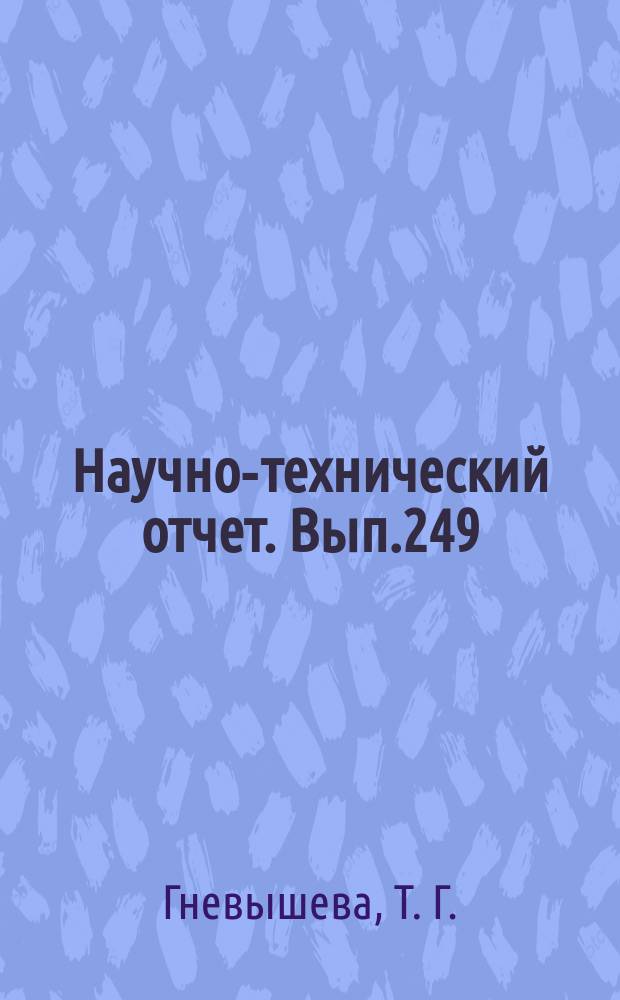 Научно-технический отчет. Вып.249 : Синтез некоторых дубящих веществ для эмульсионных слоев