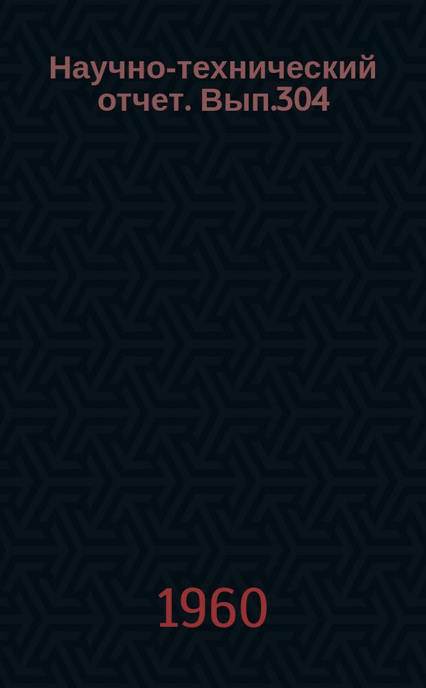 Научно-технический отчет. Вып.304 : Исследование природы фотографической чувствительности галогенидосеребряных желатиновых эмульсий