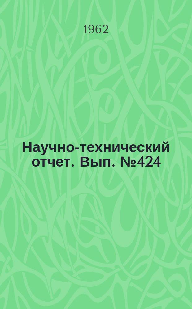 Научно-технический отчет. Вып.№424 : (По работе "Исследование интегрального и многостереопарного способов стереокиносъемки и проекции". Тема №3-В плана НИР 1960 г. "Изыскание новых видов кинематографа. Исследование методов многостереопарной съемки и проекции")