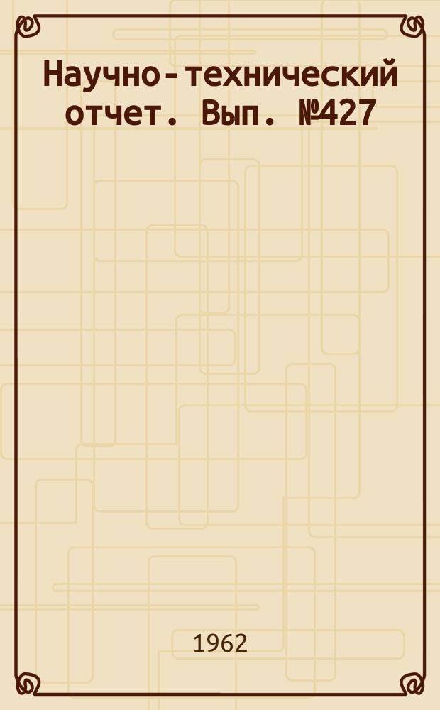 Научно-технический отчет. Вып.№427 : (По работе :"Разработка исходных данных для составления нормал на типы электродвигателей для целей киносъемки". Тема №7 плана НИР 1961 г. "Исследование киносъемочной аппаратуры")