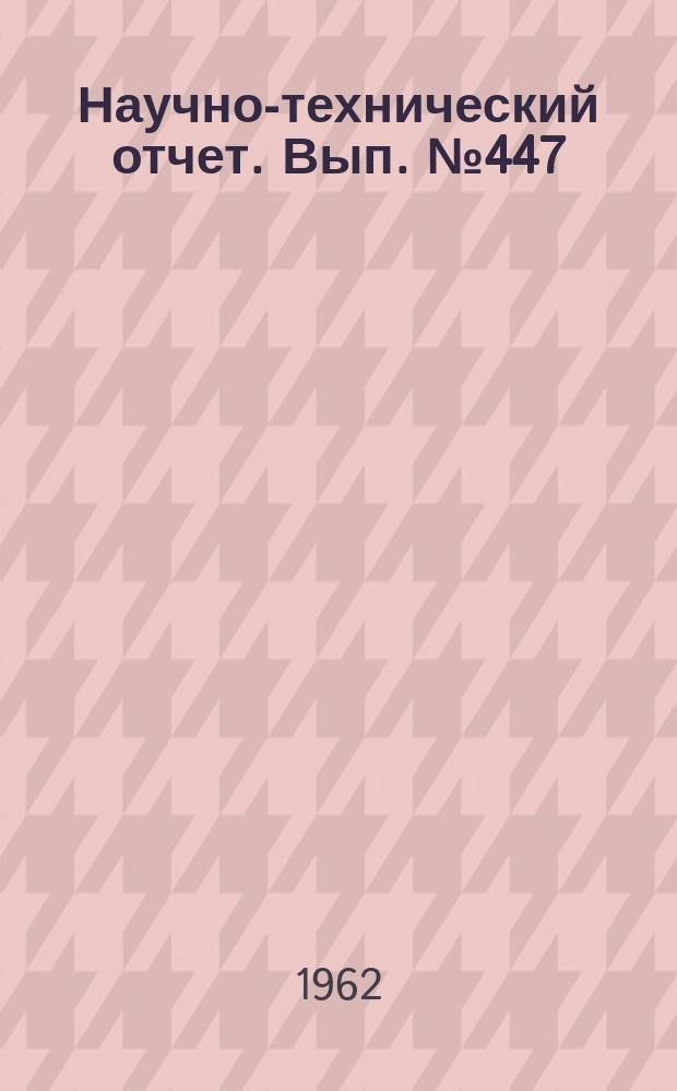 Научно-технический отчет. Вып.№447 : (По работе: "Исследование восприятия киноизображений при различных сочетаниях монокулярных и бинокулярных факторов" Тема №2 плана НИР 1961 г.: "Исследование восприятия зрителями изображения и звука кинофильмов")