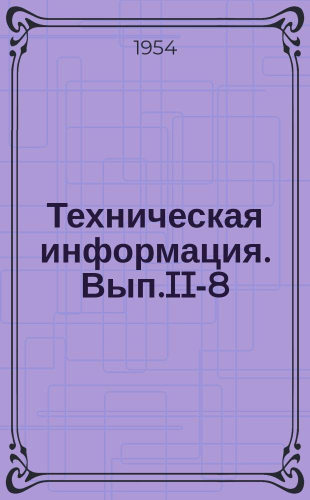 Техническая информация. Вып.II-8 : Пьезоэлектрический индикатор "ПЭИ-I"