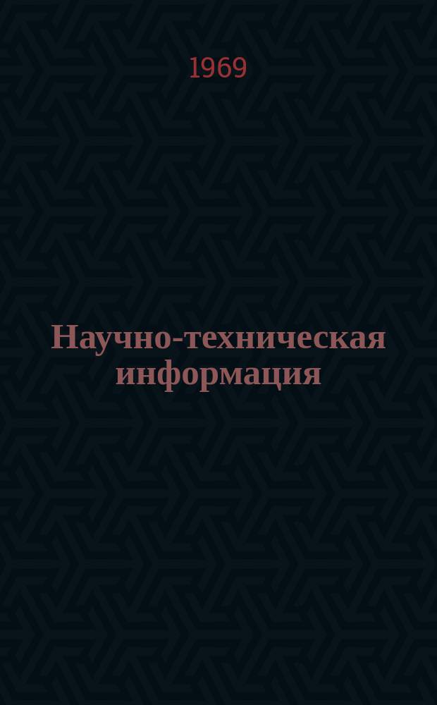Научно-техническая информация : Методика. 1969, Вып.4(10) : Индексирование по Универсальной десятичной классификации информационных материалов нефтеперерабатывающей и нефтехимической промышленности (Общая методика)