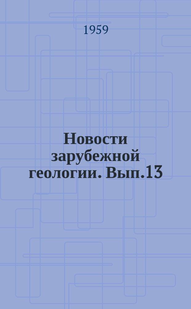 Новости зарубежной геологии. Вып.13 : Сборник переводов по геологии Китая