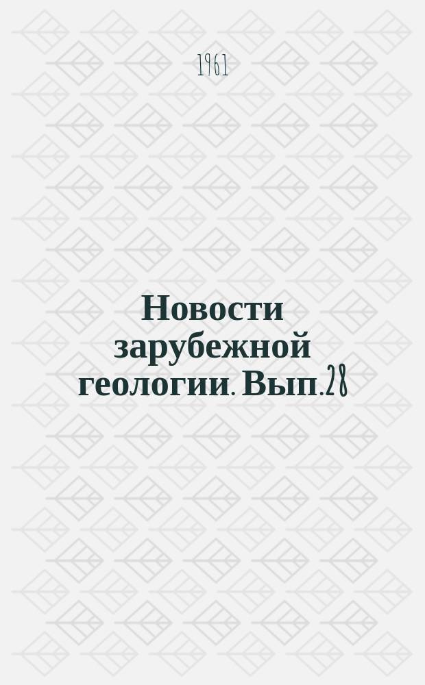 Новости зарубежной геологии. Вып.28 : Сборник переводов статей по стратиграфии древних толщ, развитых на территории Китая