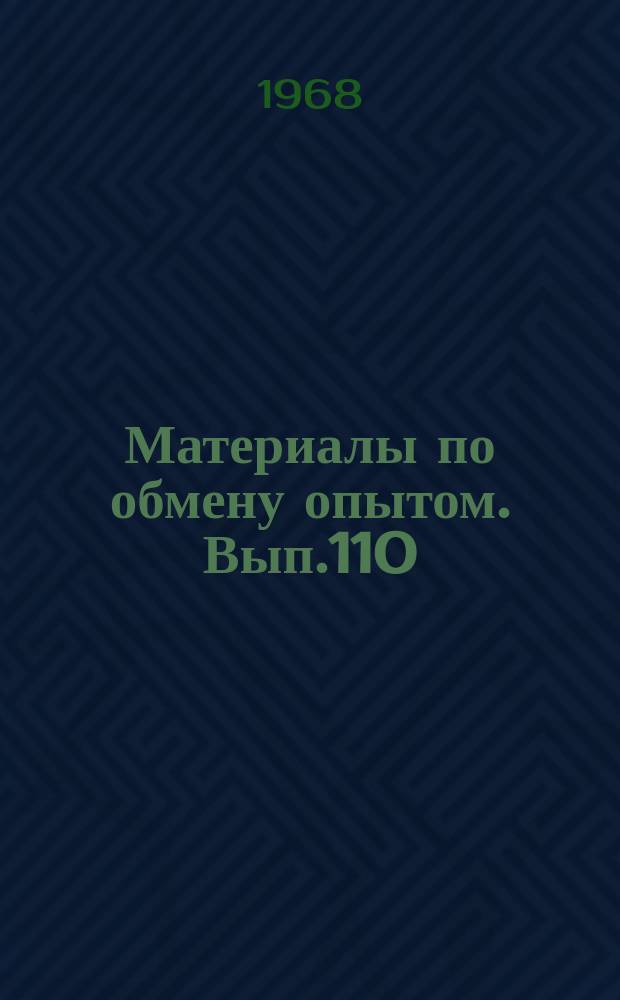 Материалы по обмену опытом. Вып.110 : Строительная механика корабля