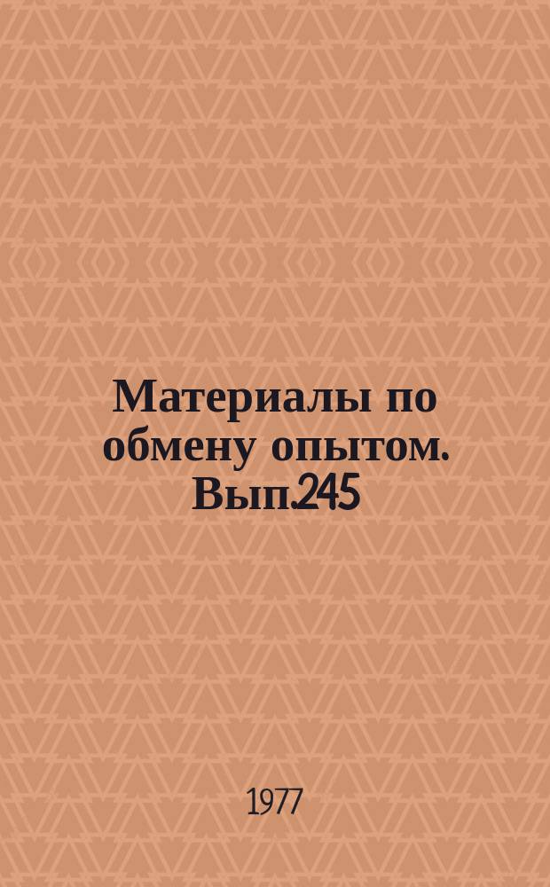 Материалы по обмену опытом. Вып.245 : Судовые радиоэлектронные системы
