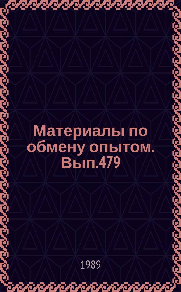 Материалы по обмену опытом. Вып.479 : Предотвращение загрязнения окружающей среды в процессе постройки и эксплуатации судов