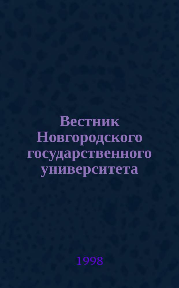 Вестник Новгородского государственного университета : Науч.-теорет. и прикл. журн. широкого профиля. №7 : (Серия "Медицинские науки")