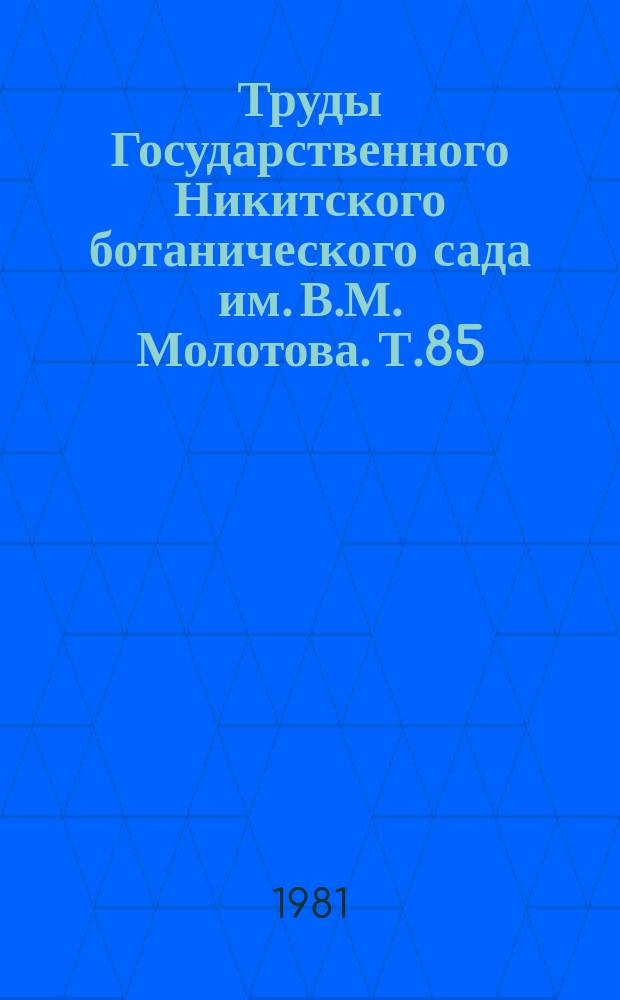 Труды Государственного Никитского ботанического сада им. В.М. Молотова. Т.85 : Интродукция, биология и селекция цветочных растений