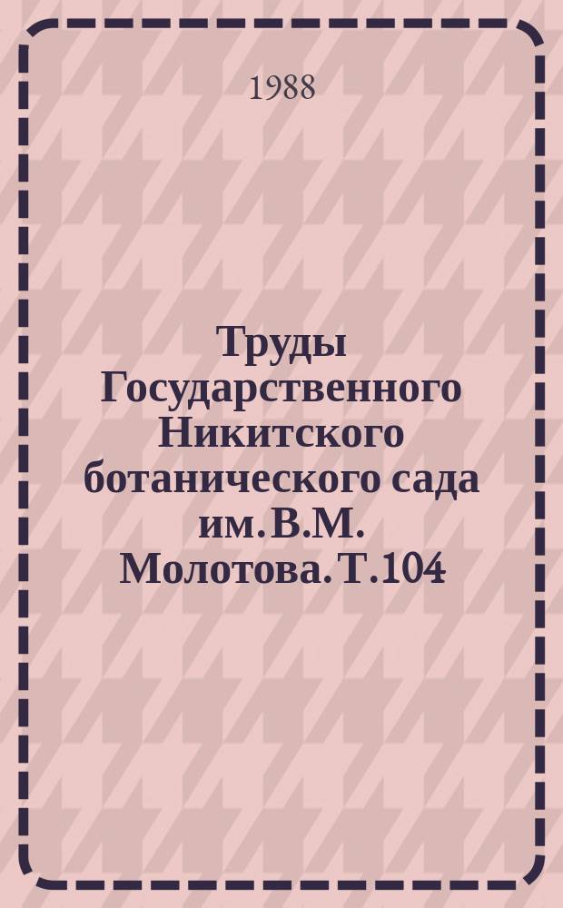 Труды Государственного Никитского ботанического сада им. В.М. Молотова. Т.104 : Влияние антропогенных изменений окружающей среды на наземное и морские экосистемы Крыма