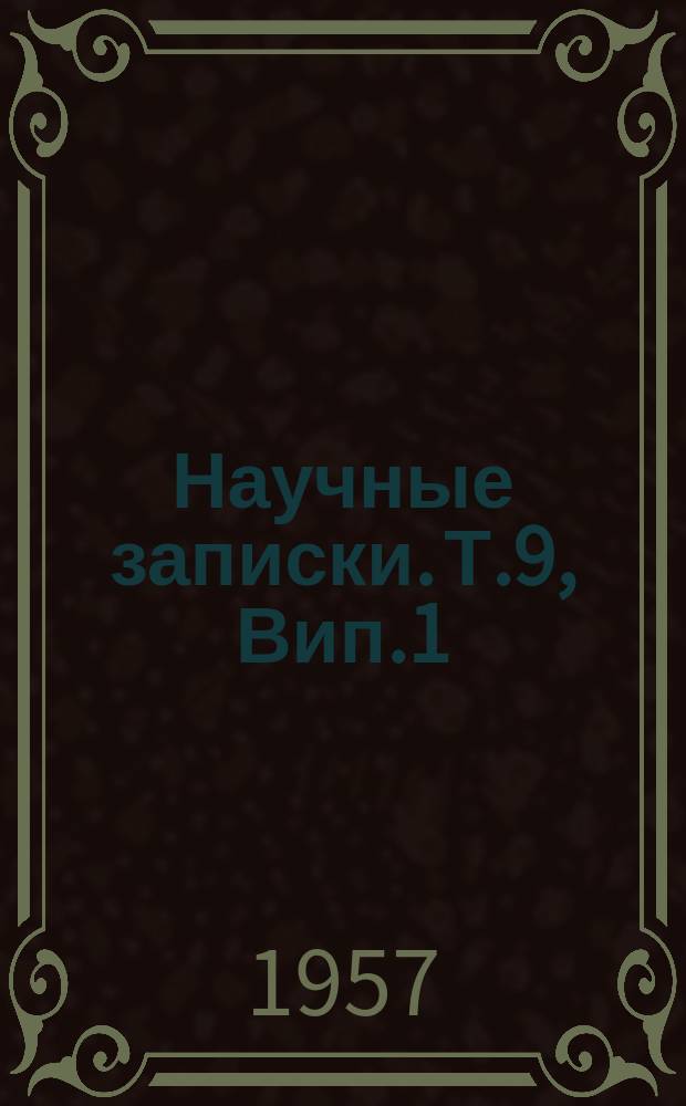 Научные записки. Т.9, Вип.1 : Серiя фiлологiчних наук
