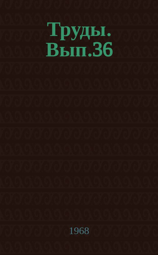 Труды. Вып.36 : Биостратиграфия и трилобиты верхнего кембрия и нижнего ордовика северо-запада Сибирской платформы
