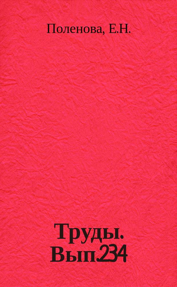 Труды. Вып.234 : Остакоды раннего девона арктических районов