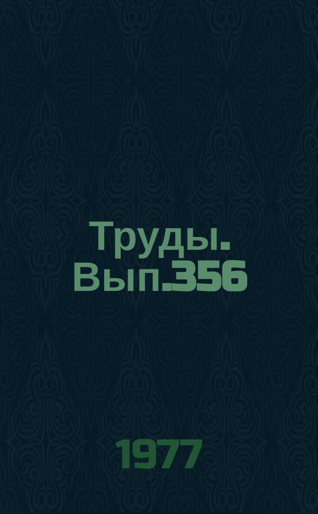 Труды. Вып.356 : Аммониты и зональная стратиграфия келловея Сибири