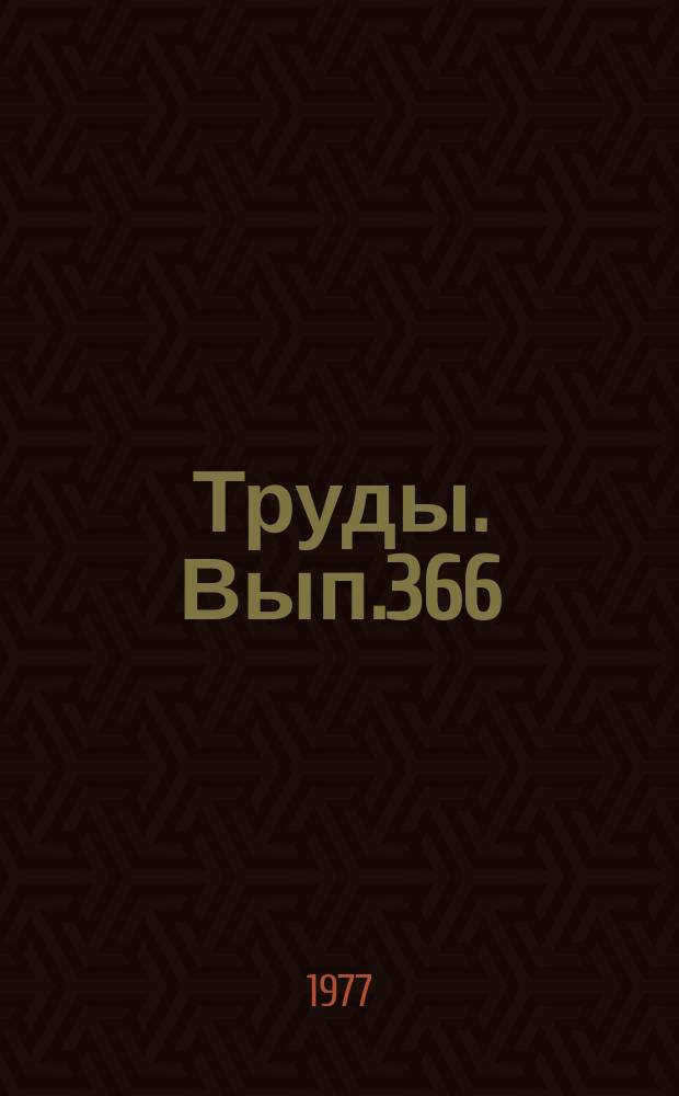 Труды. Вып.366 : Струйная геоморфология Алтае-Саянской горной области