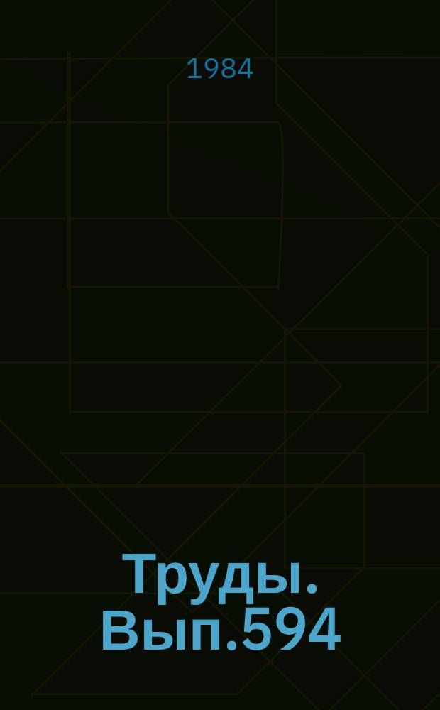 Труды. Вып.594 : Чаро-Токкинская кремнистожелезорудная формация