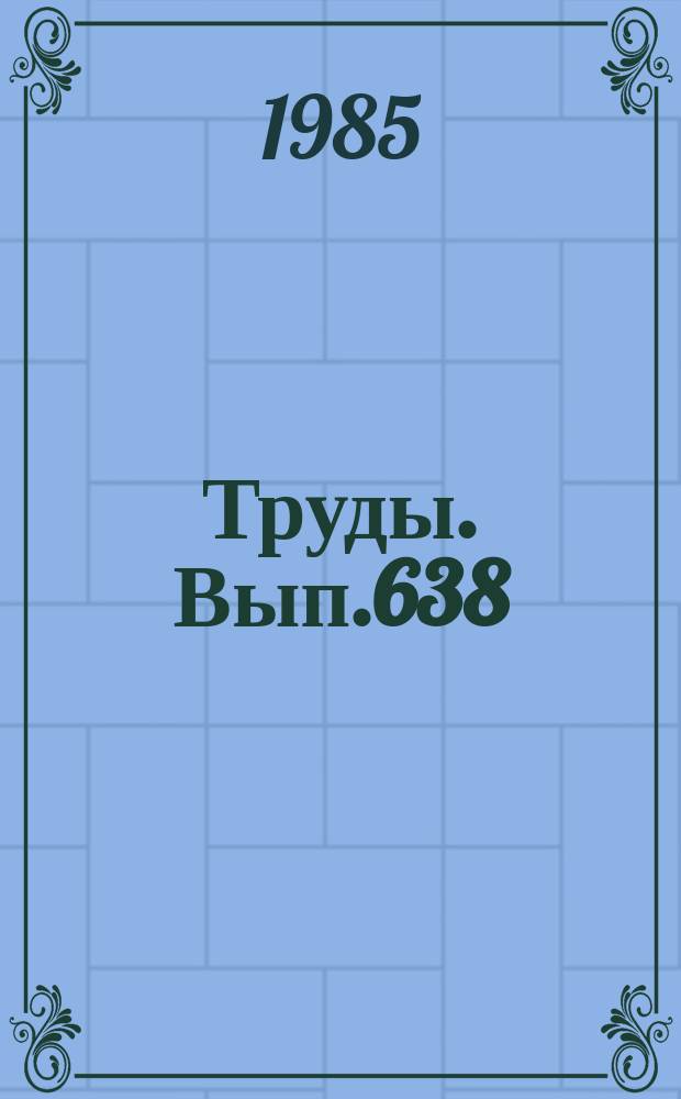 Труды. Вып.638 : Палинология юры Сибири