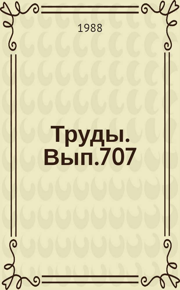 Труды. Вып.707 : Верхний палеозой Ангариды
