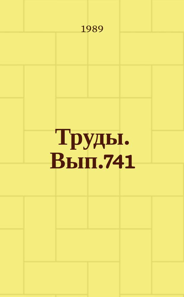 Труды. Вып.741 : Минеральные озера Сибири (юг Красноярского края)