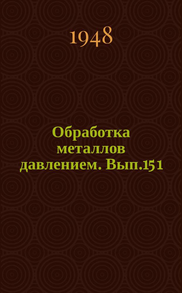 Обработка металлов давлением. Вып.15[1] : Влияние влаги шихтовых материалов на выход хрома при выплавке феррохрома