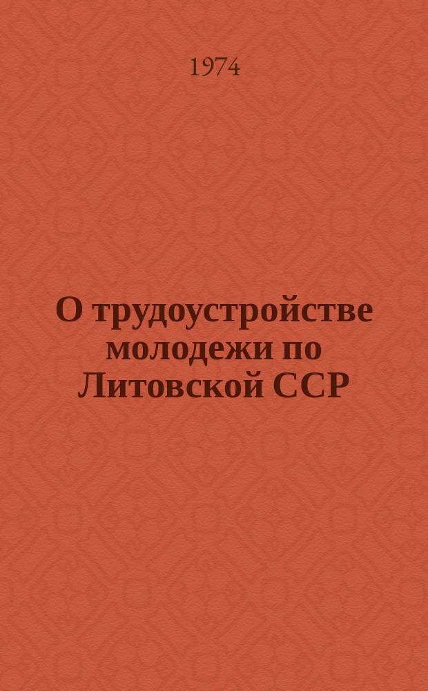 О трудоустройстве молодежи по Литовской ССР