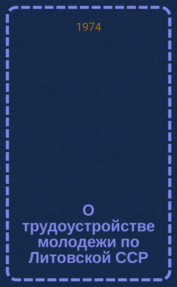 О трудоустройстве молодежи по Литовской ССР
