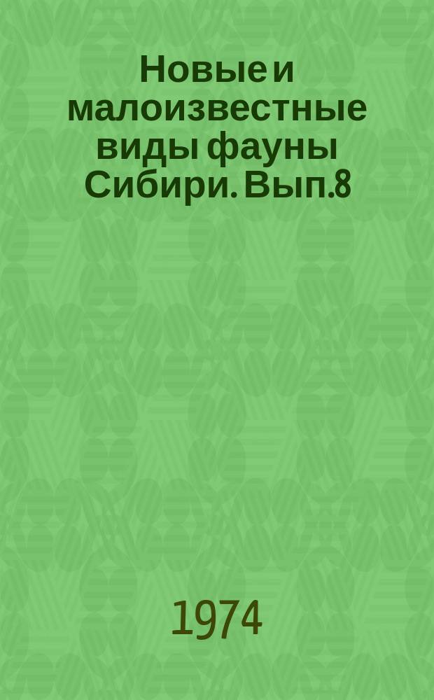 Новые и малоизвестные виды фауны Сибири. Вып.8 : Морфология и биология новых и малоизвестных видов фауны Сибири