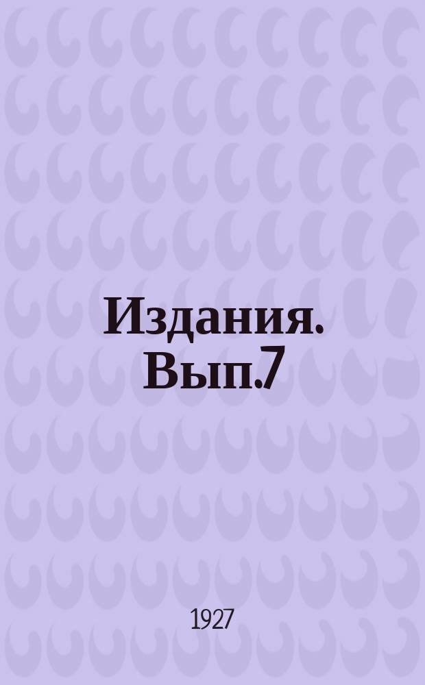 [Издания]. Вып.7 : Масляничные (соевые) бобы как кормовое и пищевое растение