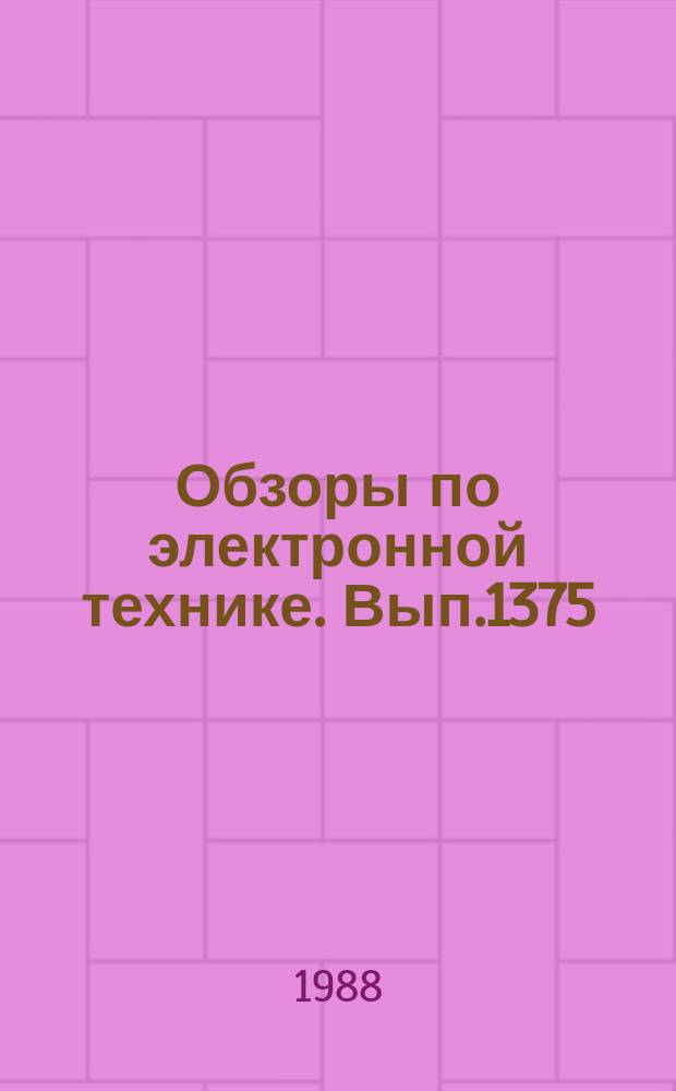Обзоры по электронной технике. Вып.1375 : Диффузионные процессы при пайке, сварке и эксплуатации полупроводниковых приборов ИС и ГИС