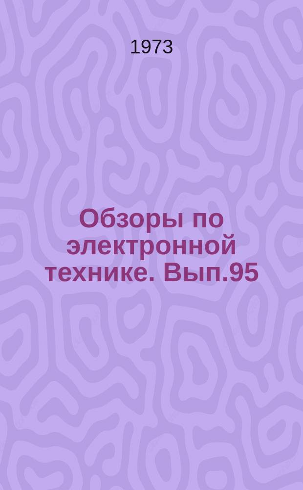 Обзоры по электронной технике. Вып.95 : Контактная точечная сварка деталей в электронной промышленности