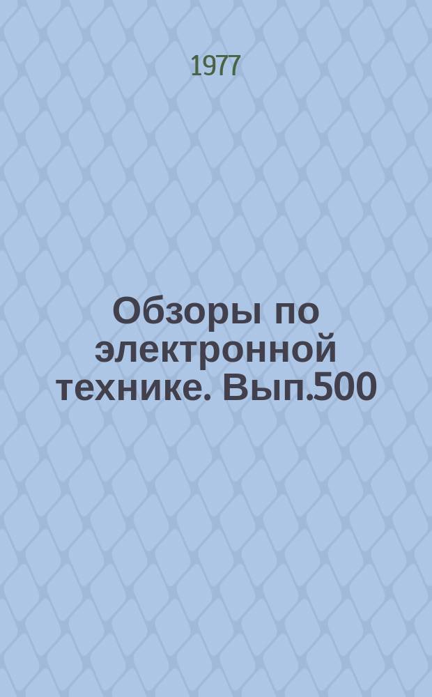 Обзоры по электронной технике. Вып.500 : Анализ путей развития оборудования для нанесения тонких пленок в вакууме