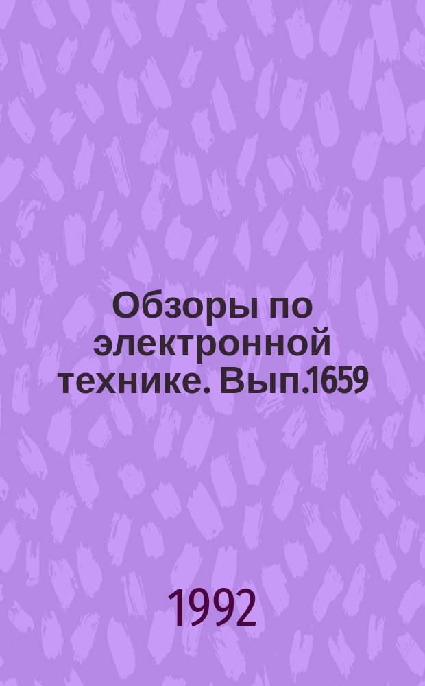 Обзоры по электронной технике. Вып.1659 : Технология, производство и применение постоянных магнитов в медицине и биологии