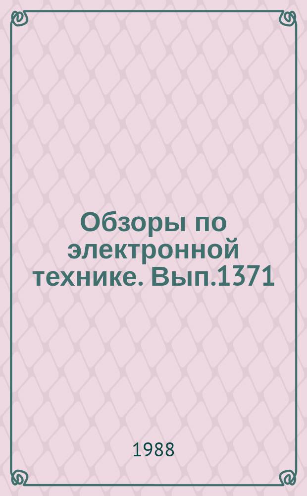 Обзоры по электронной технике. Вып.1371 : Особенности конструкции и технологии вольфрамового торированного карбидированного катода