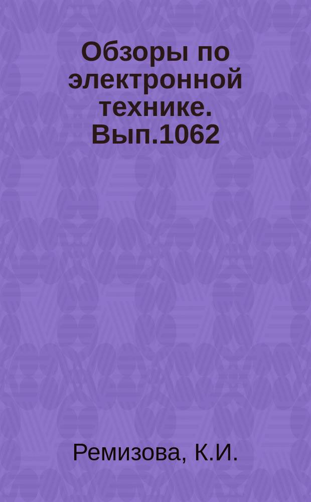 Обзоры по электронной технике. Вып.1062 : Пайка керамических конденсаторов