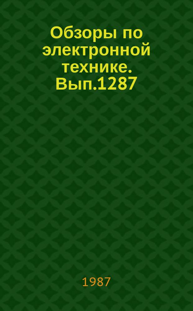 Обзоры по электронной технике. Вып.1287 : Низкопрофильные клавиатуры