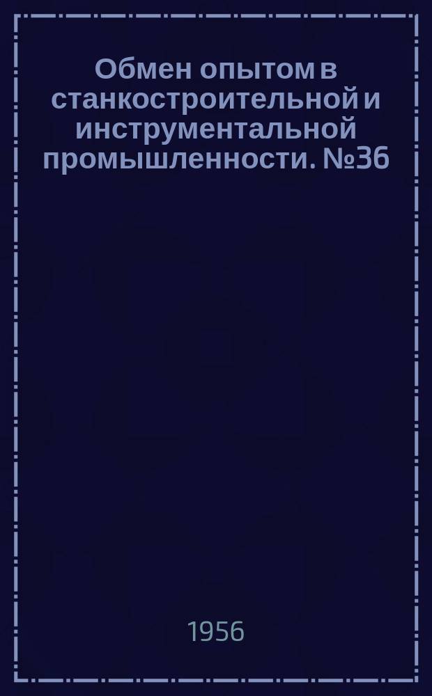 Обмен опытом в станкостроительной и инструментальной промышленности. №36 : Приспособление для контроля радиального лифта индикатора