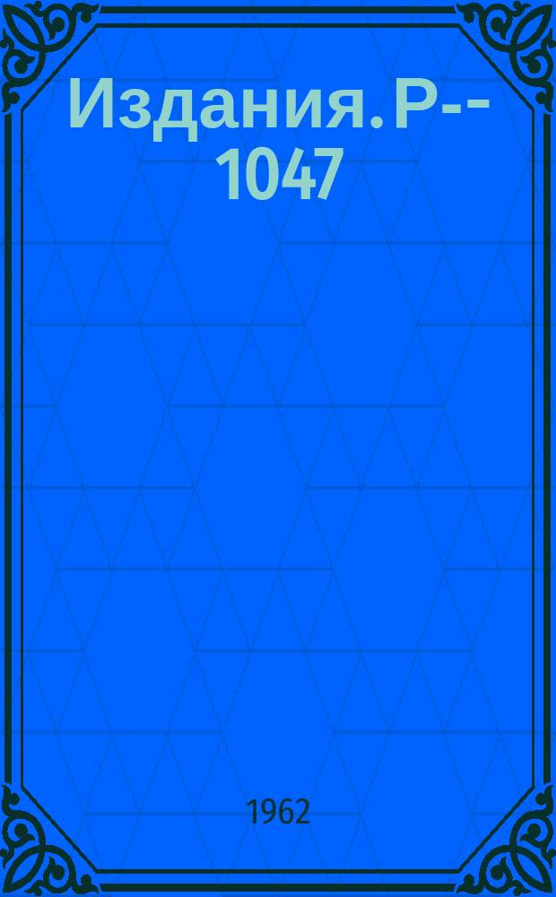 Издания. Р-­1047 : Об определении спина Κ