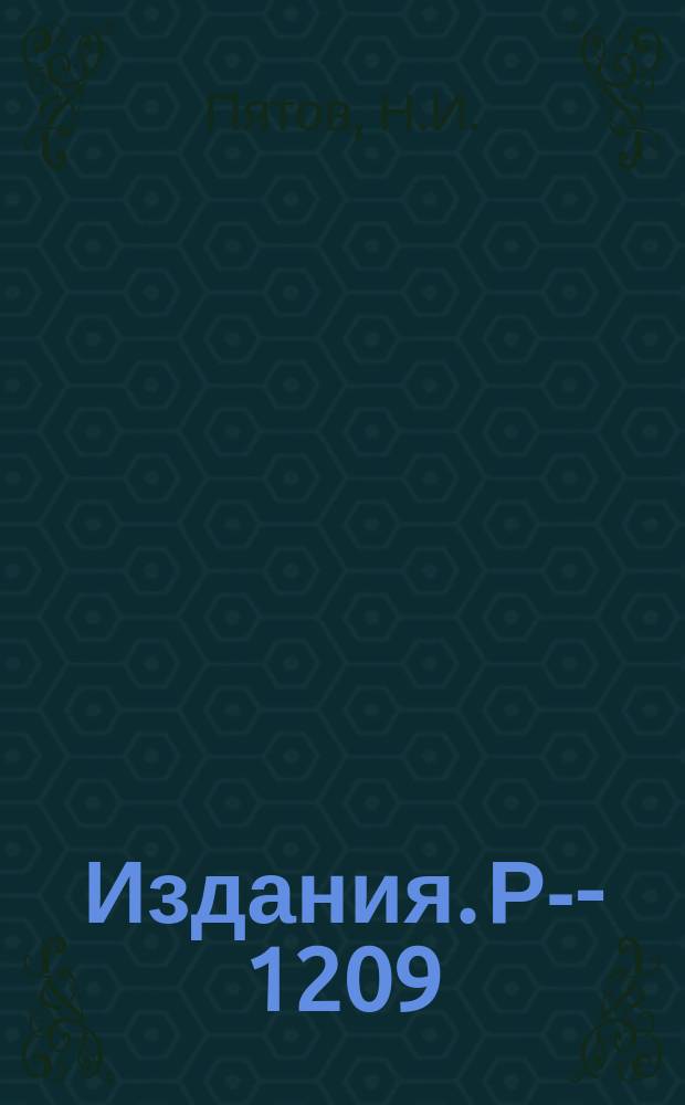 Издания. Р-­1209 : Двуквазичастичные уровни и вероятности β-переходов в изотопах Sm, Gd и Oy