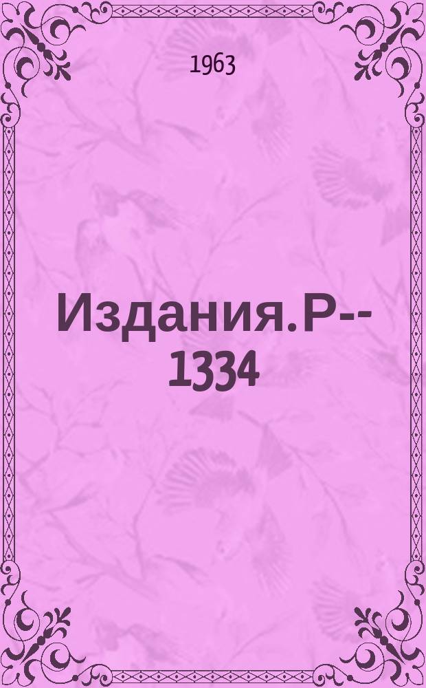 Издания. Р-­1334 : Споры заряженных мезонов под углом 90° от (n-p)-соударений при энергии нейтронов 600 МЭВ